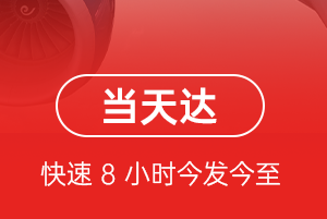 潍坊航空快运航空货运公司【机场
